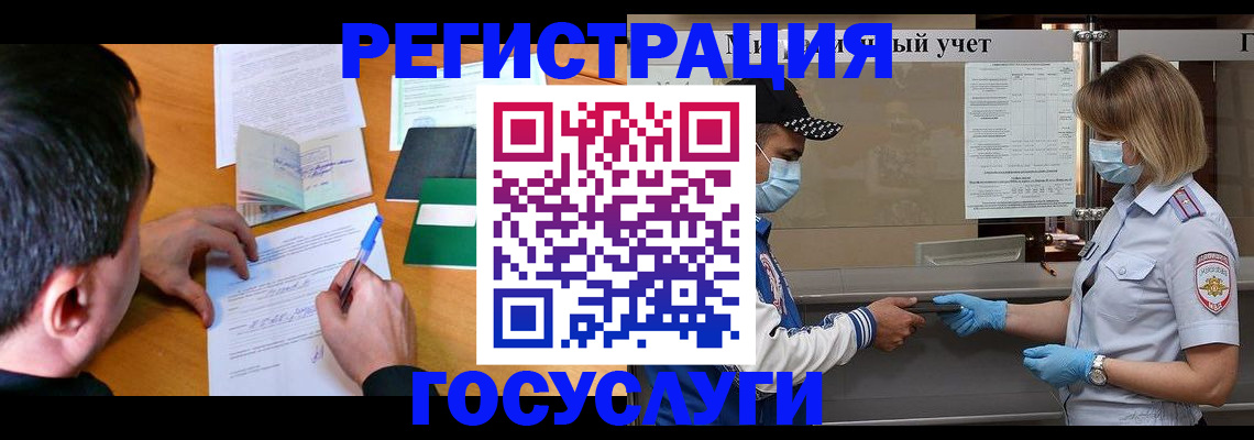 временная регистрация гарантия в ЕАО