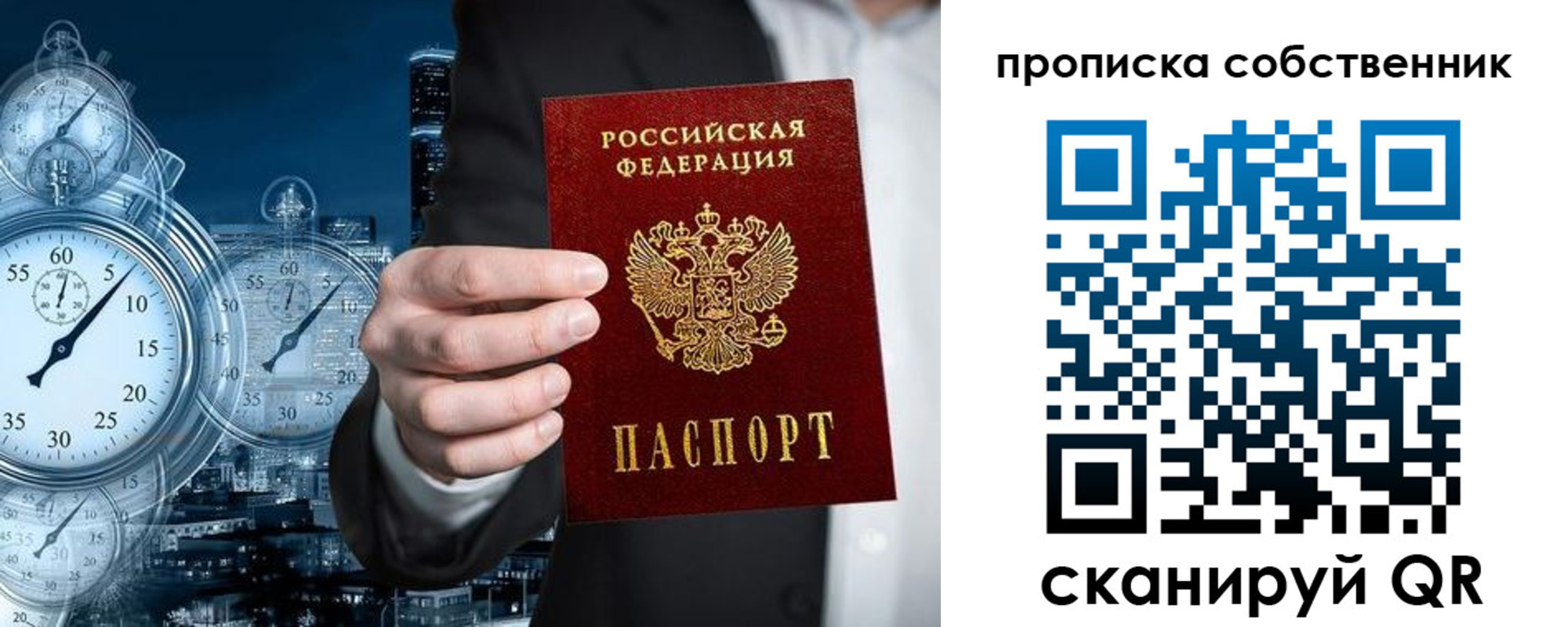 временная регистрация недорого в ЕАО