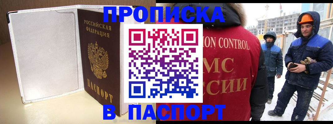 временная регистрация в ЕАО