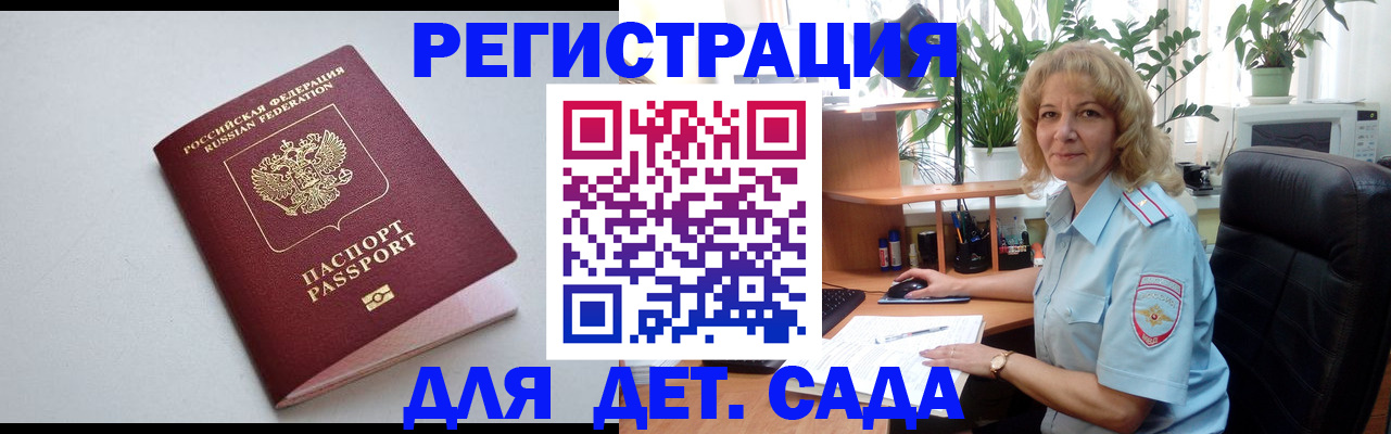где прописаться в ЕАО