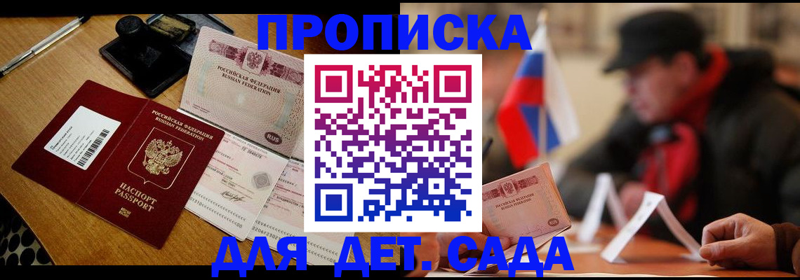 где прописаться в ЕАО